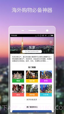 袋鼠手机版截图1