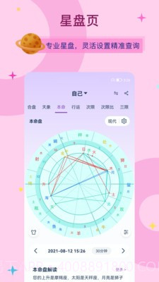 爱神星截图3 爱神星截图3