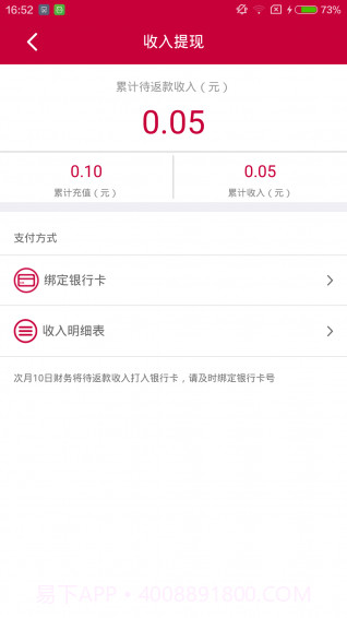 小顺管家截图1 小顺管家截图1
