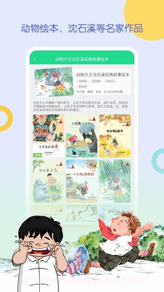 WaWaYaYa爱读家最新版截图3