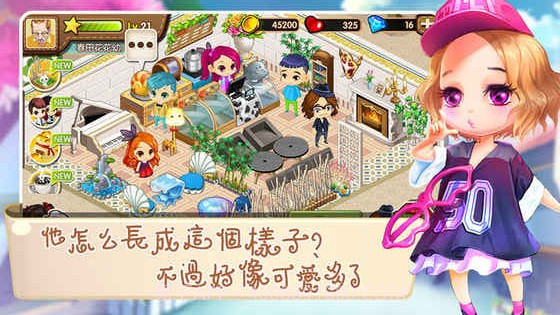 梦幻咖啡厅最新版截图5 梦幻咖啡厅最新版截图5