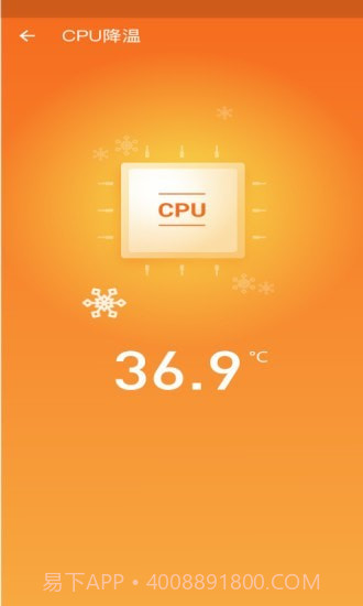 手机优化师截图4