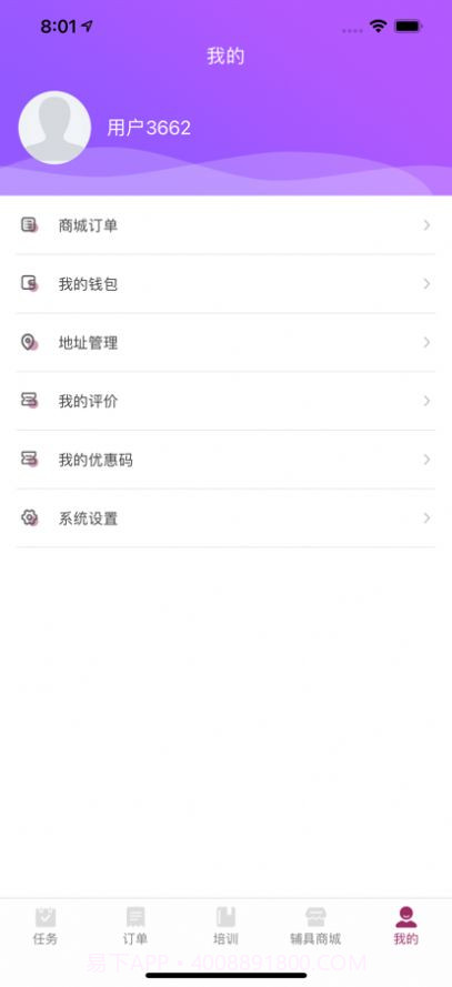 护理e到家护理员端最新版截图1