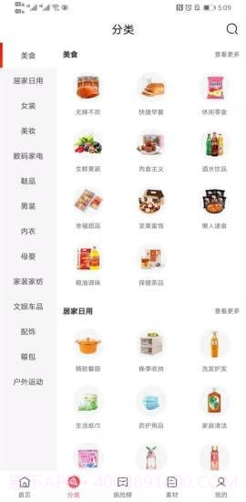 友好生活截图2 友好生活截图2