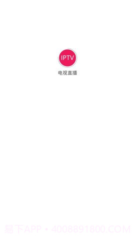 IPTV手机电视app截图1