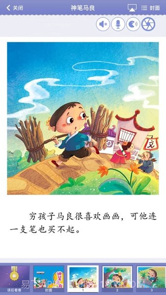 WaWaYaYa爱读家最新版截图1