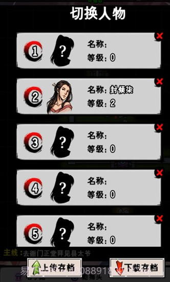 江湖风云录百闪生免费版截图1 江湖风云录百闪生免费版截图1