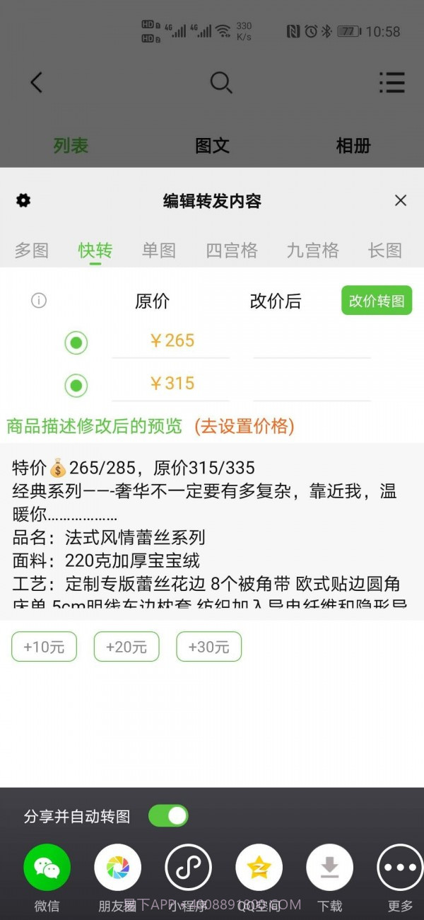 小当家相册截图3