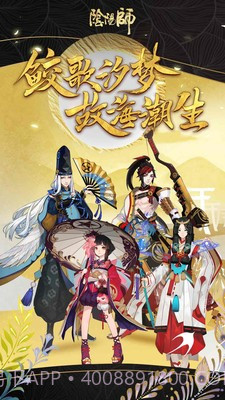 阴阳师红米版截图1 阴阳师红米版截图1