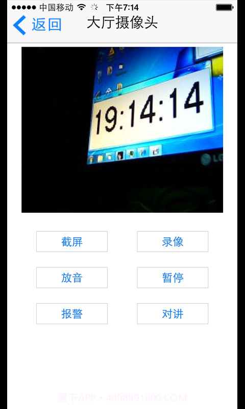 直播宝截图5 直播宝截图5