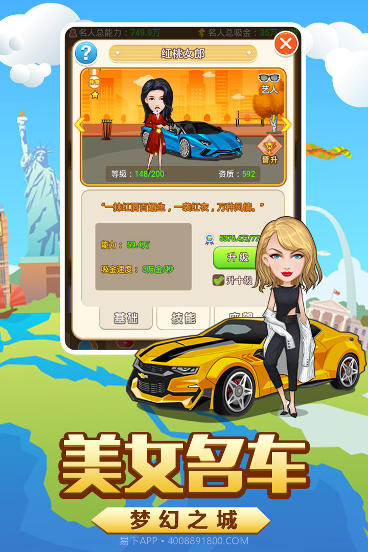 亿万城市腾讯版截图2