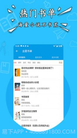 星空阅读截图4 星空阅读截图4