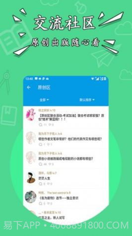 星空阅读截图3 星空阅读截图3