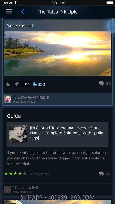 Steam Mobile截图4