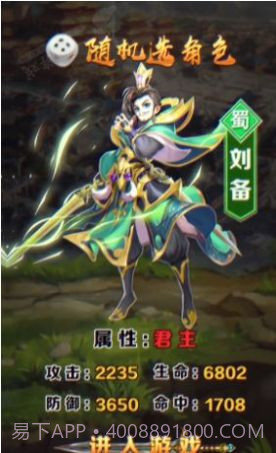 我在三国掷骰子截图2 我在三国掷骰子截图2