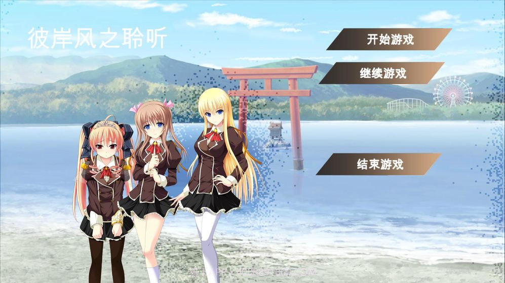 彼岸风之聆听手机版截图5 彼岸风之聆听手机版截图5