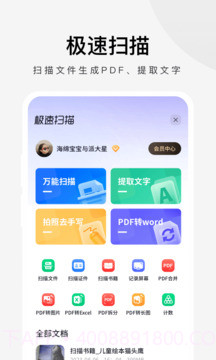 360手机浏览器极速版截图2 360手机浏览器极速版截图2