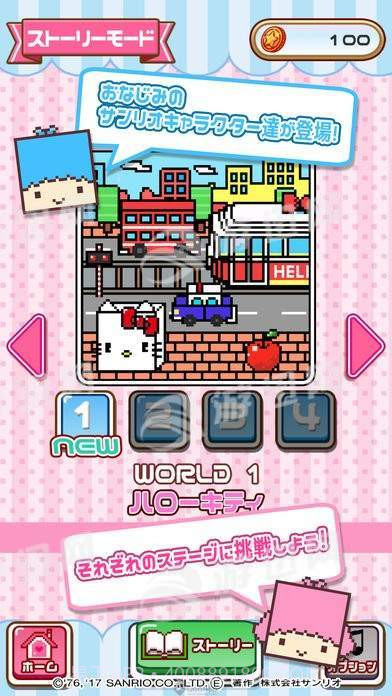 三丽鸥角色最新版截图3 三丽鸥角色最新版截图3