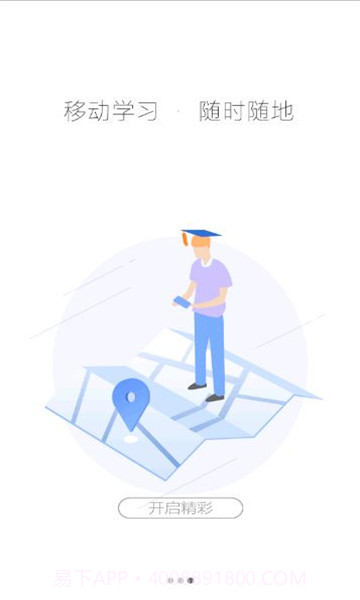 楚智教截图3