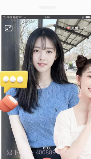 同城花聊最新版截图2