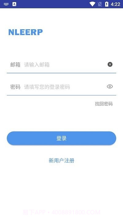 nle荷兰快递截图1