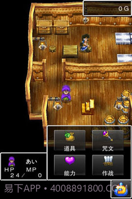 勇者斗恶龙5中文版截图3 勇者斗恶龙5中文版截图3