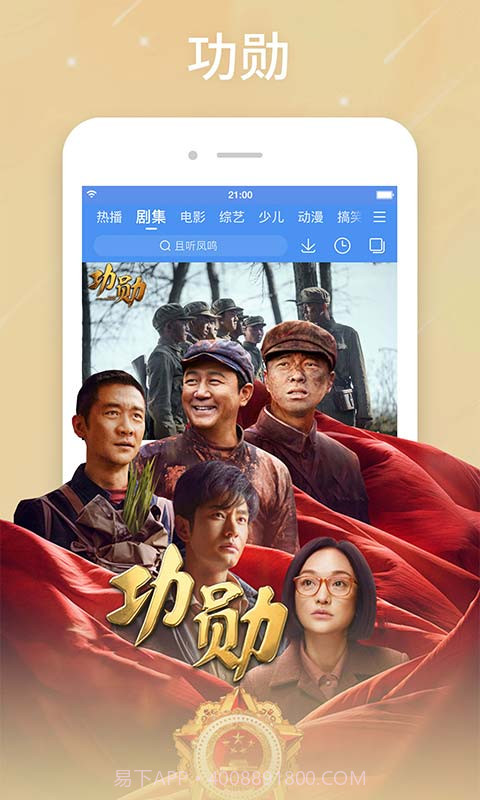 百搜视频2021旧版本下载安装截图3