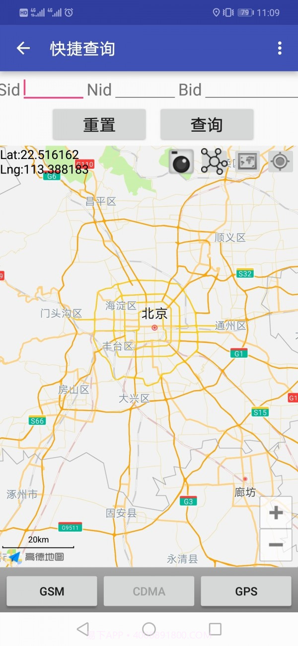 Cellmap截图4