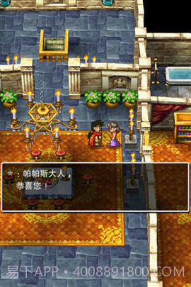 勇者斗恶龙5中文版截图1 勇者斗恶龙5中文版截图1