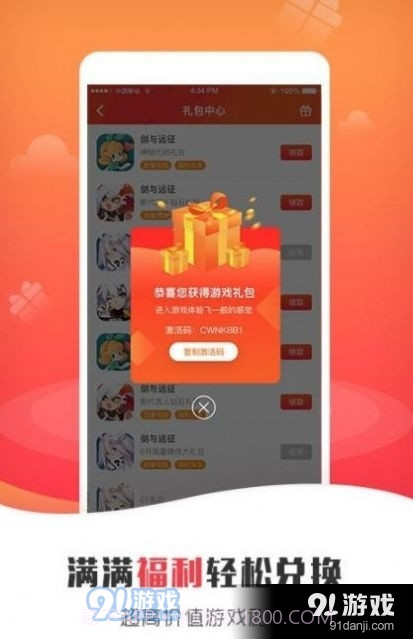 7743游戏盒截图2 7743游戏盒截图2