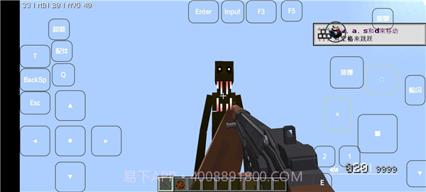 我的世界雾中人截图3