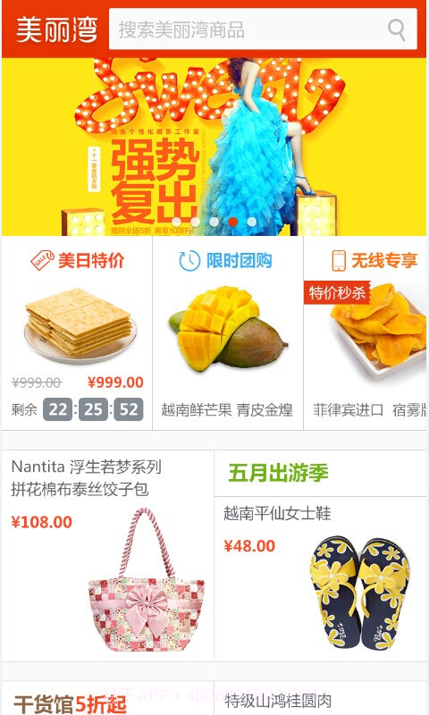 美丽湾截图2 美丽湾截图2