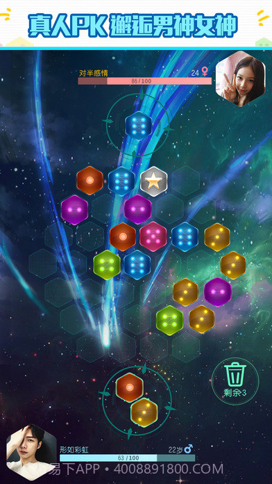 六角拼拼最新版截图5