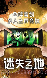 迷失之地官网版截图1