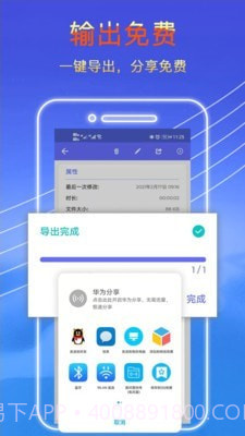 录音秘书截图5 录音秘书截图5