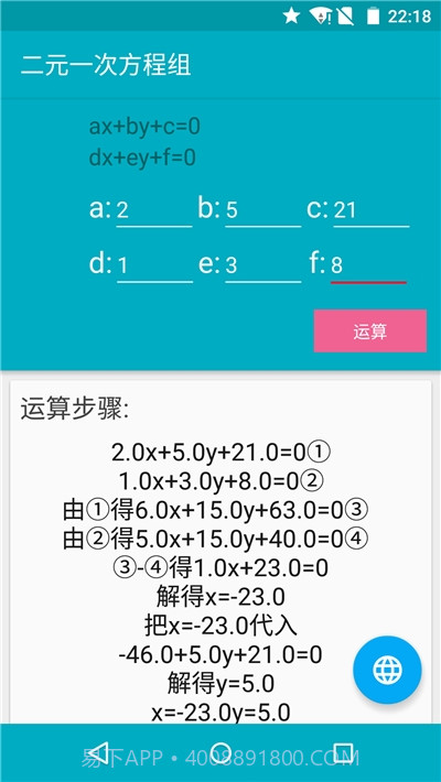 三角函数解方程计算器(Solve Equation)截图1