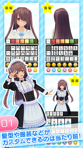 角色定制大师截图3