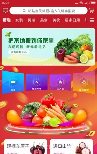 喵田时间截图1 喵田时间截图1