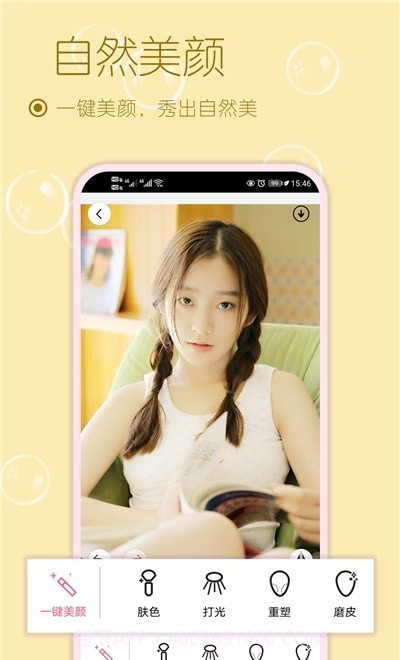 美妆美颜相机截图3