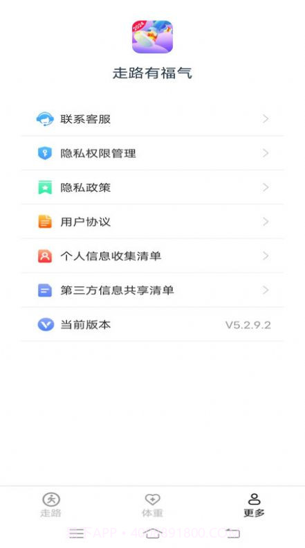 走路有福气截图2 走路有福气截图2
