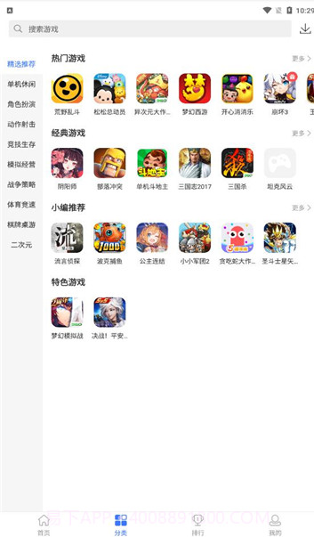 360游戏大厅,福利版截图2 360游戏大厅,福利版截图2