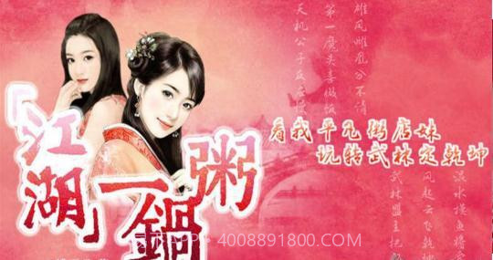 江湖一锅粥手机版截图5 江湖一锅粥手机版截图5