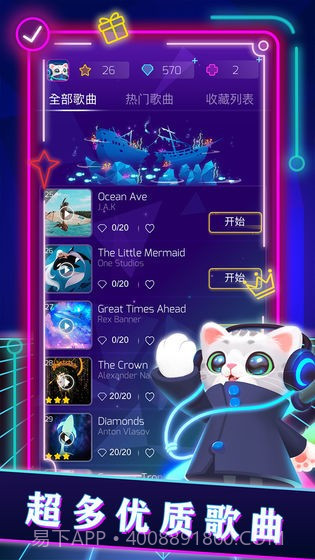 音速战姬免费版截图4