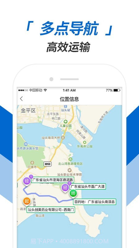 运输执行截图4 运输执行截图4