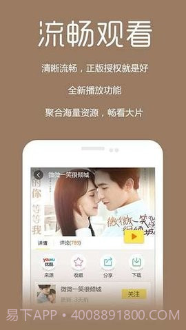 中国人电影手机版V1.1截图1