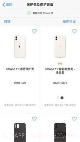 AppStore截图2 AppStore截图2