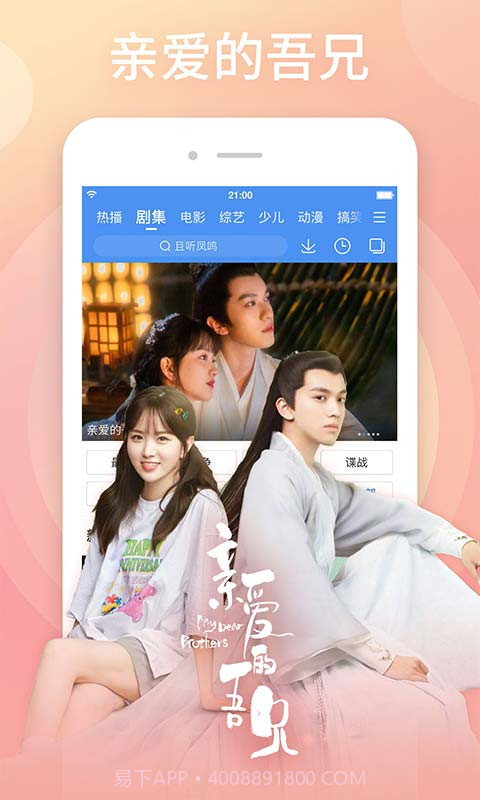 百搜视频2021旧版本下载安装截图2