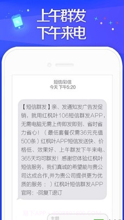 5g短信截图2
