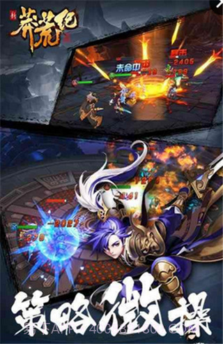 新莽荒纪莽荒纪免费版截图4