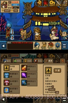 神魔Q传最新版截图5